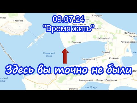 Видео: Здесь вы точно не были