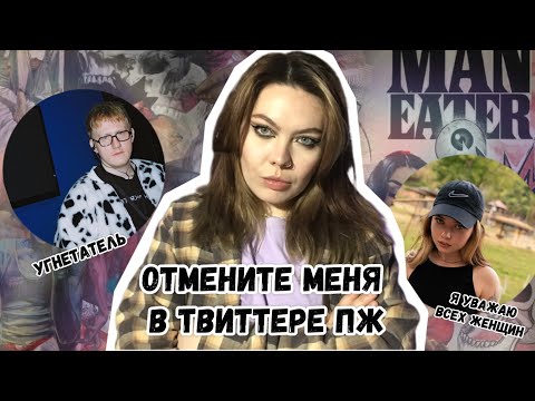 Видео: нетолерантный феминизм