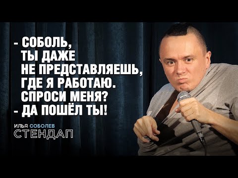 Видео: Бухой мужик признался в преступлении. Стендап Соболева - это отдельный вид искусства.