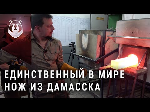 Видео: Нож для Бушкрафта из Дамасской стали [ Проект Ульфберт часть 1]