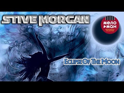 Видео: Stive Morgan - Eclipse Of The Moon (Альбом 2017)