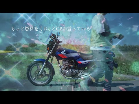 Видео: [HONDA CB125T] Дай мне ещё топлива, говорит CB