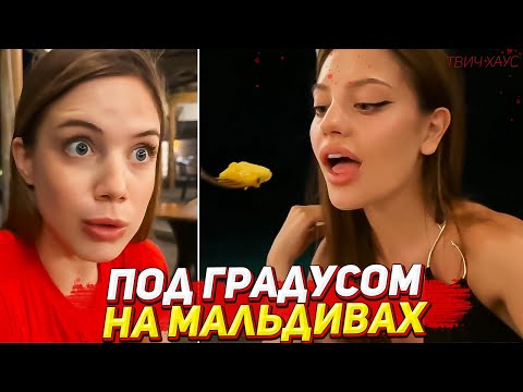 Видео: ЯПОНСКИЙ РЕСТОРАН НА МАЛЬДИВАХ / ГЕНСУХА, АКУЛИЧ, ДИЛАРА И КАРОЛИНА