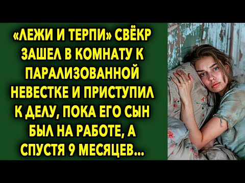 Видео: ЗАШЕЛ В КОМНАТУ К НЕВЕСТКЕ