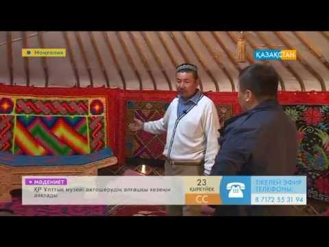 Видео: Моңғолиядағы қазақтардың киіз үй жасау шеберлігі