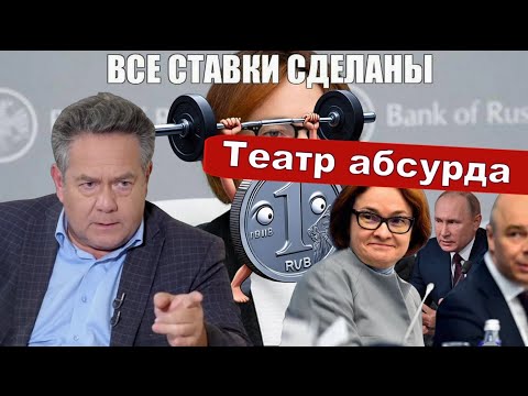 Видео: Николай Платошкин | Инфляция | Заявление НАБИУЛЛИНОЙ | НДС