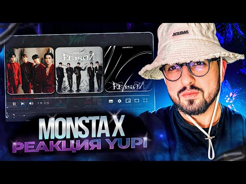 Видео: РЕАКЦИЯ YUPI НА MONSTA X | Beautiful Liar, Daydream, Crescendo, LONE RANGER, Deny