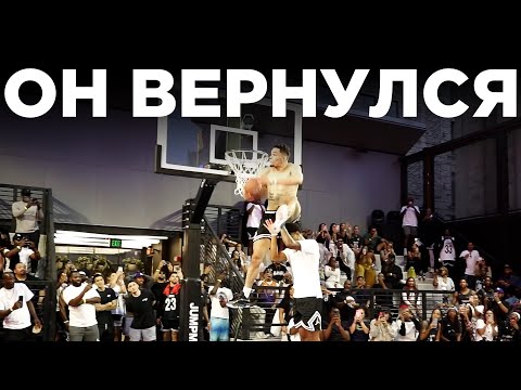 Видео: Данк Контест в Лос-Анджелесе. Айзея Ривьера вернулся | Smoove