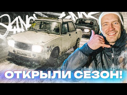 Видео: ГОТОВИМ ЖИГУ К ДРИФТУ. ОТКРЫЛ ЗИМНИЙ СЕЗОН. 2105 ВОЗВРАЩАЕТСЯ (правда сгнила)