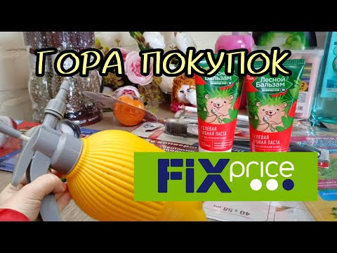 Видео: 💚 Фикс Прайс Много Интересных Покупок 🛍️ 🎉 Весна 2025
