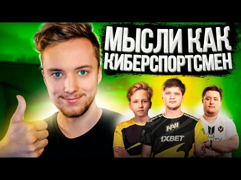 Видео: Поняв ЭТО я Перестал ТИЛЬТОВАТЬ