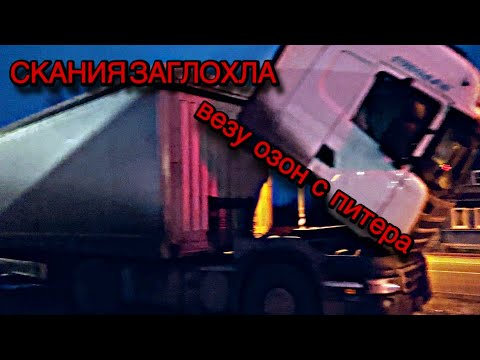 Видео: НЕСКОЛЬКО ТОЧЕК ПОГРУЗКИ НА ФУРЕ/ЗАГЛОХ