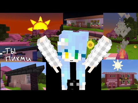 Видео: Маинкрафт но я опять попала ХРЕН КУДА!!!