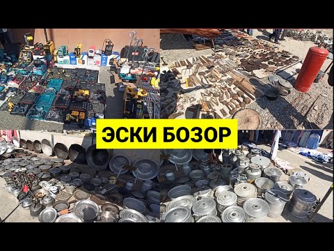 Видео: НАМАНГАН ЭСКИ БОЗОРДА: АРЗОН ИНСТРУМЕНТЛАР ВА ИШЛАГАН БУЮМЛАР. #наманган #барахолка #бозор #арзон