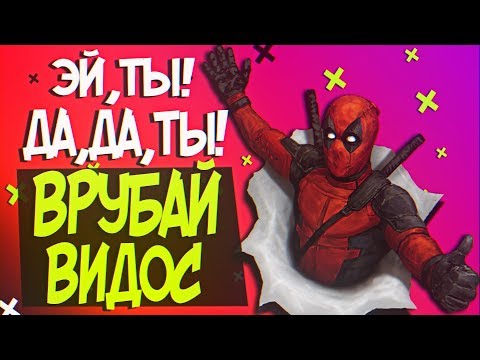 Видео: КАК ИГРОДЕЛЫ СТЕНУ ЧЕТВЁРТУЮ ЛОМАЛИ