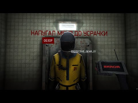 Видео: ЭТОТ ИНДИ ХОРРОР НАПУГАЛ МЕНЯ ДО УСРАЧКИ
