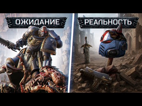 Видео: ТЫ БЫ НЕ ХОТЕЛ ЖИТЬ В МИРЕ WARHAMMER 40,000