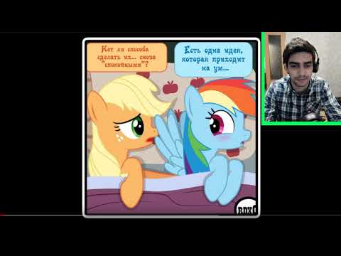 Видео: Почему Я? / Why Me? / Рейнбоу Дэш / 2 часть - Реакция на Пони Комикс