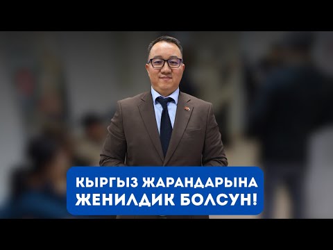 Видео: Мекендештердин атынан орус бийлигине арыз кат жаздык!