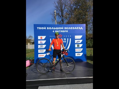 Видео: Велогонка Gran Fondo Тула 04.10.2020г. съёмка с двух камер и финиш элитного пилатона на 105км