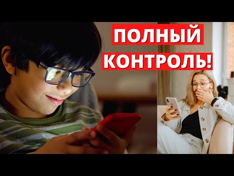 Видео: Как следить за смартфоном ребенка с помощью FoneWatcher?