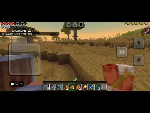 Видео: играю в майнкрафт часть 2