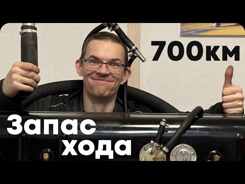 Видео: Увеличиваем запас хода Патриота с 400 до 700 км! Дополнительный бак в Патриот.