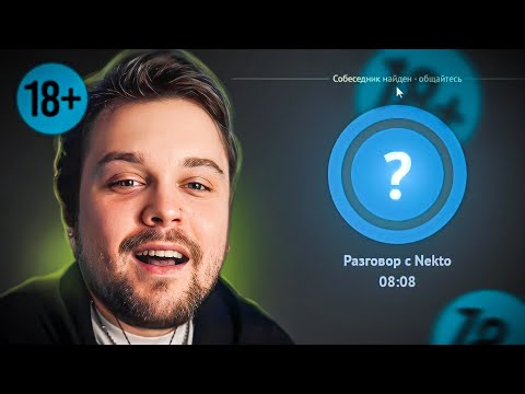 Видео: ГВАКАМОЛЕ Общается С Девушкой Психологом В НЕКТО МИ