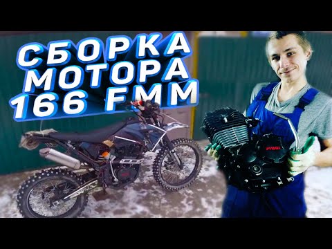 Видео: СБОРКА МОТОРА часть вторая + дополнение