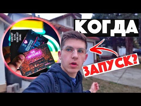 Видео: Когда Запуск Американского Бизнеса в 17 Лет?