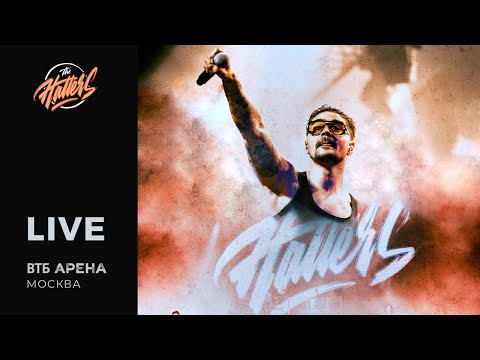 Видео: The Hatters — Live 2024 «ВТБ Арена»