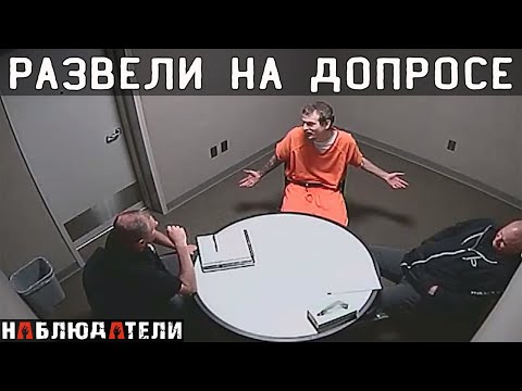 Видео: Всего одна, маленькая хитрость помогла раскрыть дело.