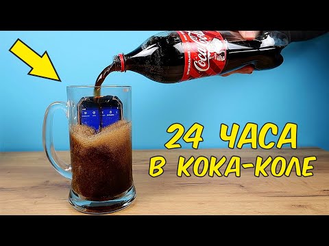 Видео: Что если залить Кока-Колой защищенный смартфон на 24 часа?  Ulefone Armor 3WT