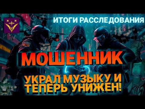 Видео: История кражи музыки из Космические рейнджеры и Disciples 2 | СКАНДАЛЫ, ИНТРИГИ, РАССЛЕДОВАНИЯ