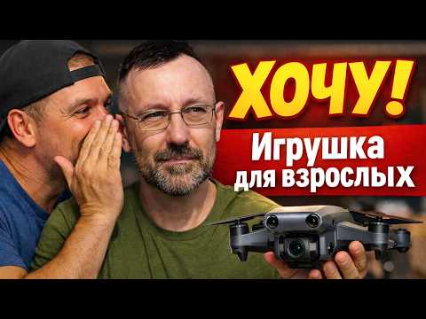 Видео: Игрушка для взрослых? #дрон  #neo #fpv  #весело