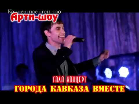 Видео: Азамат Пхешхов - Аминат