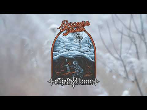 Видео: GjeldRune - Русская зима / Russian Winter (OFFICIAL LYRIC VIDEO)
