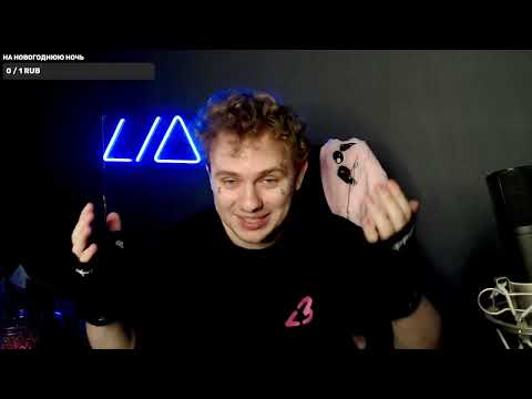 Видео: Стрим Lida [28.12.2022]