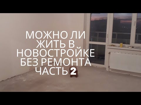 Видео: Ремонт в квартире