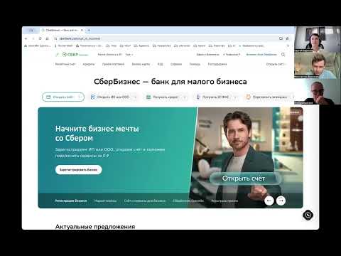 Видео: Встреча с дизайнером по проекту сайта RocketWash