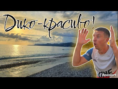 Видео: Агой. Как сэкономить на отдыхе?! Особенности этого курорта. Цены на всё (Папа с Юга)