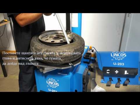 Видео: Lincos® U-203 Монтаж-демонтаж