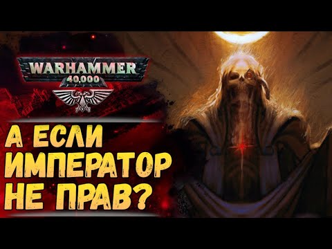 Видео: Разбор рассказа "Выродок" Дэна Абнетта. История Warhammer 40000