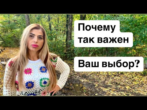 Видео: Как ваш выбор определяет вашу жизнь #сарамон #лайфкоуч #выбор #осознанность #баланс #осознанность 