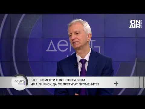 Видео: Проф. Панайотов за конституционните промени: Ако бъдат приети, това ще рефлектира върху гражданите