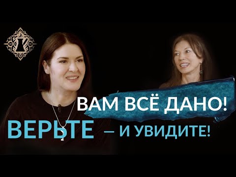 Видео: ПРАВО МЕНЯТЬ СУДЬБУ. Щедрость Высшей силы. Ада Кондэ