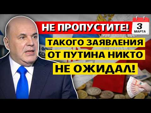 Видео: СРОЧНО! Пенсии в России теперь будут СЧИТАТЬ по-новому - Заявление Президента!
