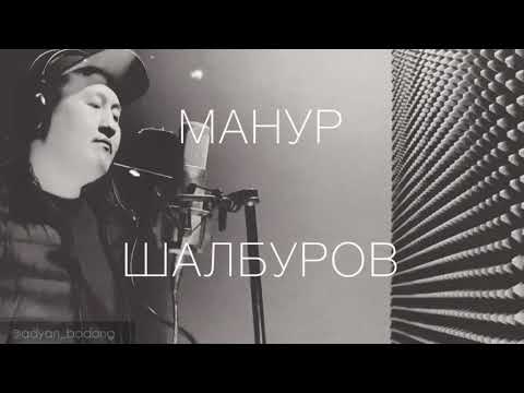 Видео: Богиня весна - Манур Шалбуров