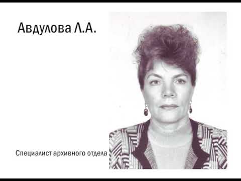 Видео: Архивный отдел администрации Токаревского района Тамбовской области