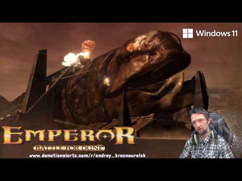 Видео: Emperor Battle of Dune финальная миссии ЗА АТРЕЙДЕСОВ | Прохождение на Windows 11 | Мнение об игре
